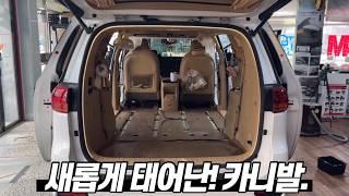 기아‘카니발’ DIY로 직접 만든 캠핑카, 4년 만에 합법 튜닝 도전!