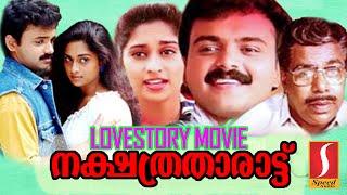 Nakshathra tharattu Malayalam Full Movie | Kunchacko Boban | Shalini | Malayalam Superhit Movie