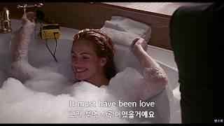 Pretty Woman (귀여운 여인) OST - It Must Have Been Love (Lyrics 해석)