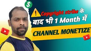 Youtube channel monetize कैसे करे | how to monetize youtube channel | how to increase watchtime