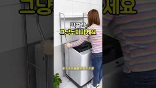 빈공간 그냥 두지 마세요 #꿀템