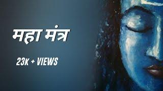 Maha Mantra :-- महा मंतर | 2023 ( FULL SONGS )