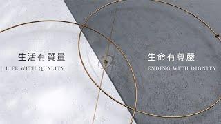 以終為始 • 超越期待｜天譽形象影片 2023