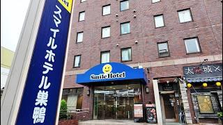 Only 2 Min Walk from Station!?  Quiet & Clean Tokyo Hotel Stay for ¥10,000 | Smile Hotel Sugamo