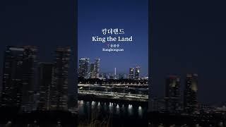 King the land drama shooting location #korea #kingtheland #imyoona #leejunho #eungbongsan #seoul