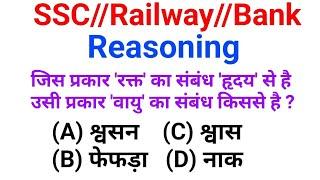 Gk/Reasoning important Question for SSC GD//CGI//Group-D//ALP//RPF//NTPC//Bank#Reasoning#Live#test