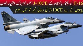 PAF's New J-10CE Equipped With Latest BVR's And Radars Making it More Stealthy