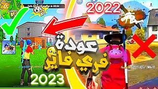 حقيقة لعبة فري فاير لايت(sigma)