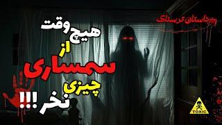 هشدار! خرید از سمساری ممنوع !!  داستان ترسناک جن چشم قرمز   اشیاء تسخیر شده