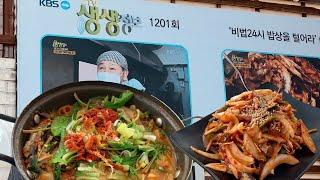 네이버 플레이스 1위의 위업을 달성했던 사천 맛집! 즉흥여행, 즉흥선택, 그 결과는?#사천맛집#박서진윗집사장님