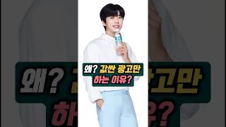 저렴한 제품광고만 하는이유? #shorts