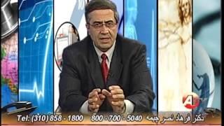 اسید اوریک و نقرس دکتر فرهاد نصر چیمه Uric Acid and Gout Dr Farhad Nasr Chimeh