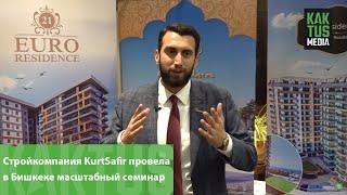 Недвижимость в Турции. Стройкомпания KurtSafir провела в Бишкеке масштабный семинар