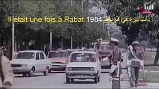 ذات مرة في الرباط Il était une fois à Rabat 1984