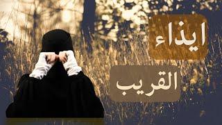 بعد وفاة ابوي بدأت معاناتي ..