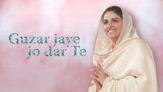 Guzar Jaye Jo Dar Tere | Mehfil-E-Ruhaniyat Season 2 | 1st Episode | Universal Brotherhood