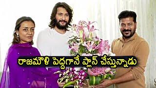 Super Star Mahesh Babu And Namrata Shirodkar Meets CM Revanth Reddy | News Buzz