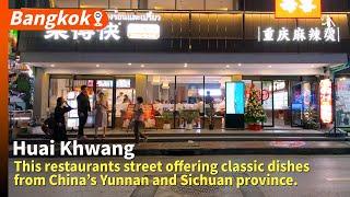 Huai Khwang Chinese street offering classic dishes from China’s Yunnan and Sichuan province.