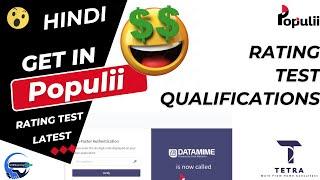 POPULII.AI | DATAMIME RATING QUALIIFCATIONS TEST | 2023 | RATING QUALIFICATION GUIDANCE | HINDI