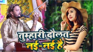 जरा सा कुदरत ने क्या नवाजा || Jara Sa Kudarat Ne Kya "NAWAZA || Kumar Satyam || live stage show