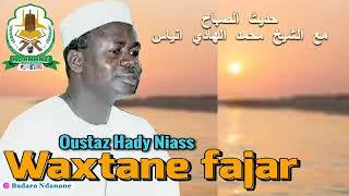 Wakhtanou Fadjar du Dimanche 24 Novembre 2024 par Oustaz Hady Niass