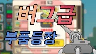 완전 사기급 아이템인데?? - 모바일게임 [지료TV]