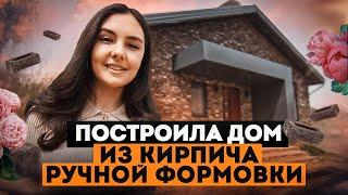 Чем облицевать дом? Кирпич ручной формовки ДОНСКИЕ ЗОРИ, лучший фасадный материал. Облицовка дома