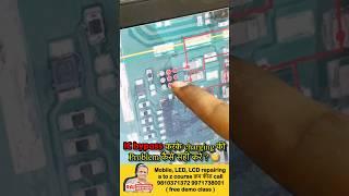 IC हटा कर जंपर से कैस ic बाइपास करें | repairing tips | mobile repairing course #vial#trending#top