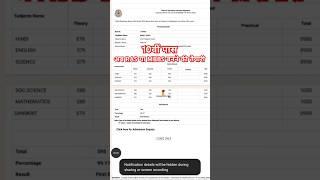 Rbse 10th result 2025/rbse result out 2025/rbse 10th result latest news