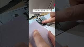 재봉틀로 이게 된다고?