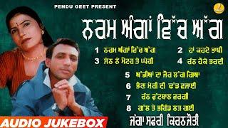 ਨਰਮ ਅੰਗਾਂ ਵਿੱਚ ਅੱਗ || Naram Anga Vich Agg || Jagga Safri || Kiranjyoti || New Audio Jukebox 2023