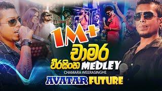 AVATAR  Medley - Chamara Weerasinghe Medley (Live Performance 2024)