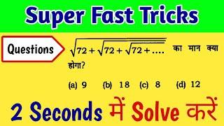 Super Trick By Gyandarshan | Basic Maths Tricks