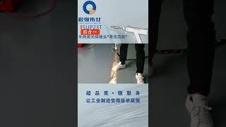 【HWlEiC】CQ Sup SUP23T 4 in 1 Laser Gun Cleaning Demonstration
