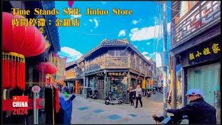 Visit Shanghai’s thousand-year-old ancient town I One of Shanghai’s “Four Famous Towns” I 4K