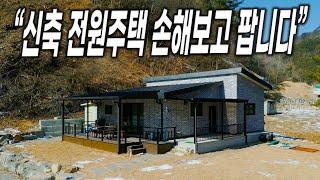 (급매물) 시골에서 돈도 벌고 힐링도 하고 일석이조