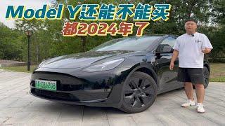 2024年特斯拉Model Y还能不能买？哪个配置更合适