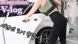 [VLOG]6개월 뒤에 다시 저를 찾아오셨습니다..BMW530i PPFㅣ랩핑ㅣ세차ㅣ마테라