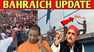 बहराइच हिंसा पर बोले अखिलेश यादव | UP police | Cm yogi | UP tak news