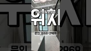 여의도 하이엔드63st 영등포 오피스텔 모델하우스 구조 정보 #부동산투자 #오피스텔투자 #서울부동산 #영등포역