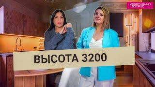 Квартирный вопрос 08.03.2025, "Высота 3200"