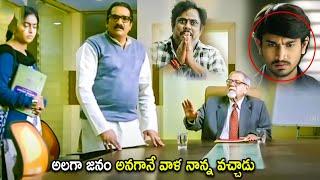 Rao Ramesh & Raj Traun College Emotional Scene | Telugu Movies | Cinema Chupistha