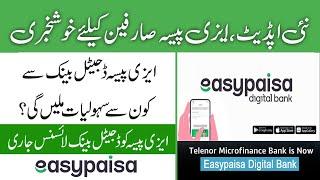 Easypaisa Digital Bank Kya Hai | Easypaisa New Update | Easypaisa Bank Gets Digital Bank Licence