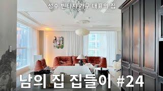 Gunja, Seㅐul Old Apartment House! Oh, I can live like this. #24 CEO of Vintage Furniture Shop