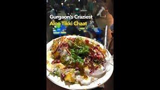 गुडगाँव की बेस्ट आलू टिक्की चाट | Best Aloo Tikki Chaat in Gurgaon | We Are Gurgaon