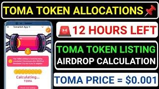 TOMA TOKEN ALLOCATION12 HOURS LEFTTOMA CLAIM & LISTING️PRICE $0.001CONVERSION#blum#major #toma