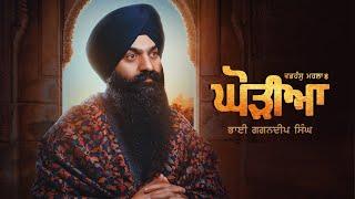 Ghodiyan | ਘੋੜੀਆਂ | घोड़ीयाँ | GURBANI | Bhai Gagandeep Singh (Sri Ganga Nagar Wale)