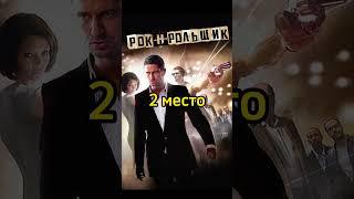 Топ 3 лучших фильмов Гая Ричи  #фильмы #кино #shorts