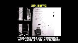 초량 이바구길을 소개합니다