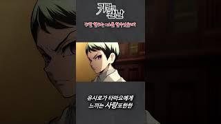 귀멸의 칼날 오니도 성욕이 있을까?